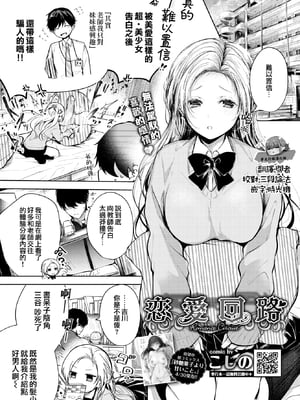 [こしの] 好いも甘いも君とだけ。 [中文][無修正]_221