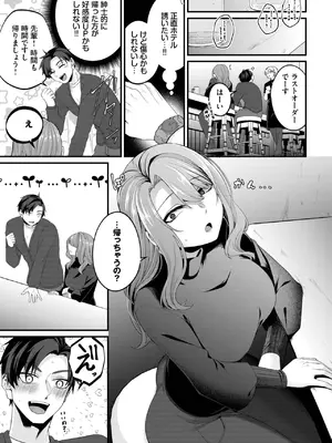 [きのみき] 情交のすゝめ_501