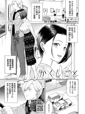 [こーり] かくしごと