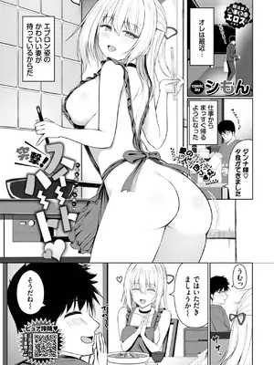 [シもん] 突撃！スイートハート♡