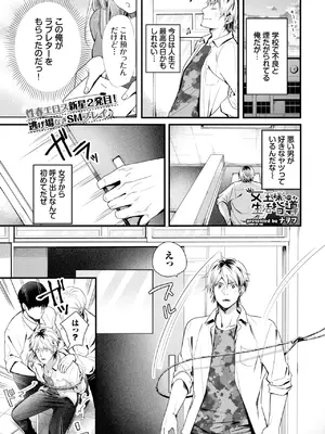 [ナヲフ] 女王様の生活指導