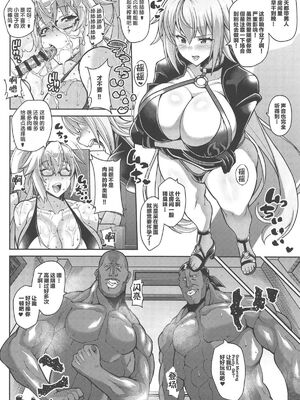 [たぬきんぐすりーぷ (ドラチェフ)] 聖女のヤリ部屋+逆ナン(Fate／Grand Order)[中国翻訳]_034