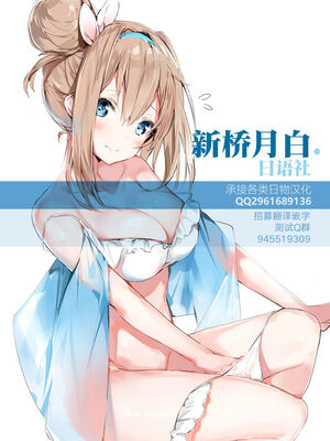 [たぬきんぐすりーぷ (ドラチェフ)] 聖女のヤリ部屋+逆ナン(Fate／Grand Order)[中国翻訳]_050
