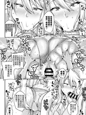 [たぬきんぐすりーぷ (ドラチェフ)] ドスケベ後輩の粘膜奉仕旅館-チン媚びバニーの寝取らせ交尾記録-ドスケベ閻魔亭太魔羅接待 (Fate／Grand Order)[中国翻訳]_044