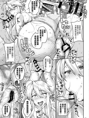 [たぬきんぐすりーぷ (ドラチェフ)] ドスケベ後輩の粘膜奉仕旅館-チン媚びバニーの寝取らせ交尾記録-ドスケベ閻魔亭太魔羅接待 (Fate／Grand Order)[中国翻訳]_045