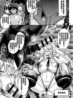[たぬきんぐすりーぷ (ドラチェフ)] ドスケベ後輩の粘膜奉仕旅館-チン媚びバニーの寝取らせ交尾記録-ドスケベ閻魔亭太魔羅接待 (Fate／Grand Order)[中国翻訳]_049