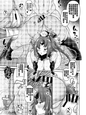 [たぬきんぐすりーぷ (ドラチェフ)] ドスケベ後輩の粘膜奉仕旅館-チン媚びバニーの寝取らせ交尾記録-ドスケベ閻魔亭太魔羅接待 (Fate／Grand Order)[中国翻訳]_075