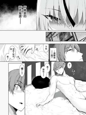 [京極燈弥] 愚か者は猫耳奴隷に依存する～初めての調教生活～ 27 [禁漫漢化組][無修正]_013