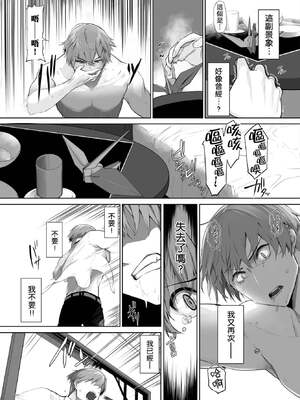 [京極燈弥] 愚か者は猫耳奴隷に依存する～初めての調教生活～ 27 [禁漫漢化組][無修正]_015