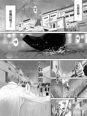 [京極燈弥] 愚か者は猫耳奴隷に依存する～初めての調教生活～ 27 [禁漫漢化組][無修正]_016