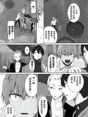[京極燈弥] 愚か者は猫耳奴隷に依存する～初めての調教生活～ 27 [禁漫漢化組][無修正]_017