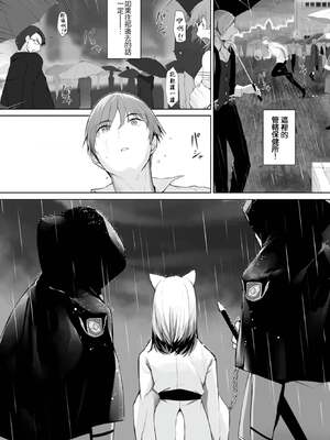 [京極燈弥] 愚か者は猫耳奴隷に依存する～初めての調教生活～ 27 [禁漫漢化組][無修正]_018