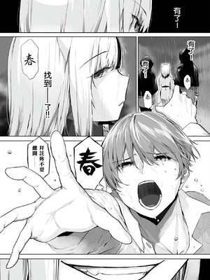 [京極燈弥] 愚か者は猫耳奴隷に依存する～初めての調教生活～ 27 [禁漫漢化組][無修正]_019