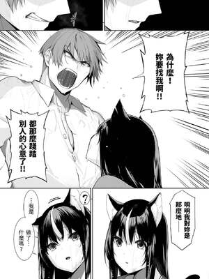 [京極燈弥] 愚か者は猫耳奴隷に依存する～初めての調教生活～ 27 [禁漫漢化組][無修正]_022
