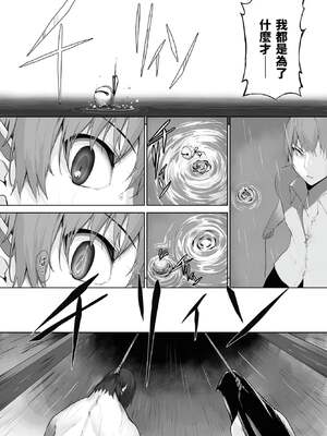 [京極燈弥] 愚か者は猫耳奴隷に依存する～初めての調教生活～ 27 [禁漫漢化組][無修正]_024