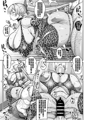 [たぬきんぐすりーぷ (ドラチェフ)] セックスサポートずっぽし御前+巴、AVデビューにて♥ (Fate／Grand Order)[中国翻訳]_049