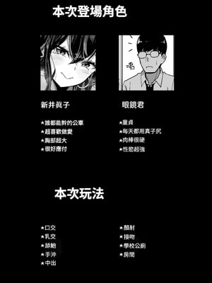 [よしおエレキ] いつも私でシコってくれてありがとう 1-2 [中国翻訳]_002