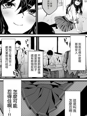 [よしおエレキ] いつも私でシコってくれてありがとう 1-2 [中国翻訳]_004