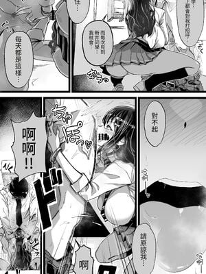 [よしおエレキ] いつも私でシコってくれてありがとう 1-2 [中国翻訳]_006