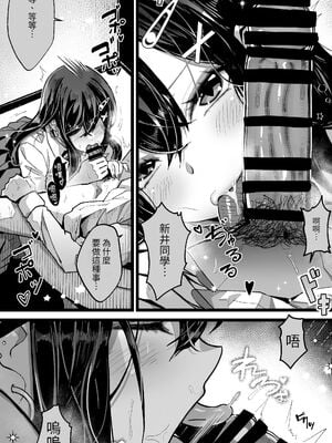 [よしおエレキ] いつも私でシコってくれてありがとう 1-2 [中国翻訳]_007