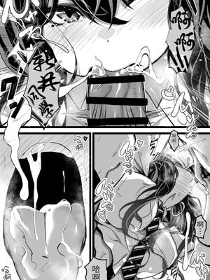 [よしおエレキ] いつも私でシコってくれてありがとう 1-2 [中国翻訳]_010