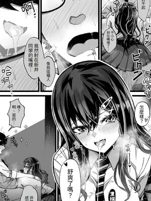 [よしおエレキ] いつも私でシコってくれてありがとう 1-2 [中国翻訳]_011