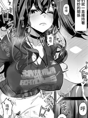[よしおエレキ] いつも私でシコってくれてありがとう 1-2 [中国翻訳]_023