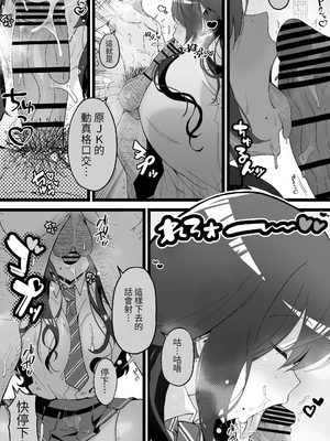 [よしおエレキ] いつも私でシコってくれてありがとう 1-2 [中国翻訳]_047