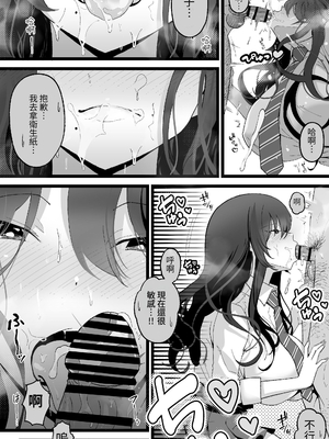 [よしおエレキ] いつも私でシコってくれてありがとう 1-2 [中国翻訳]_049