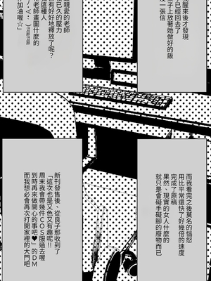 [よしおエレキ] いつも私でシコってくれてありがとう 1-2 [中国翻訳]_058