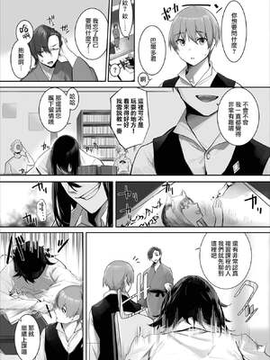 [京極燈弥] 愚か者は猫耳奴隷に依存する～初めての調教生活～ 28 [禁漫漢化組][無修正]_006