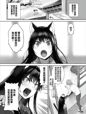 [京極燈弥] 愚か者は猫耳奴隷に依存する～初めての調教生活～ 28 [禁漫漢化組][無修正]_009