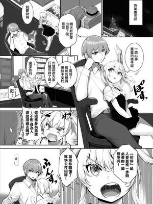 [京極燈弥] 愚か者は猫耳奴隷に依存する～初めての調教生活～ 28 [禁漫漢化組][無修正]_011