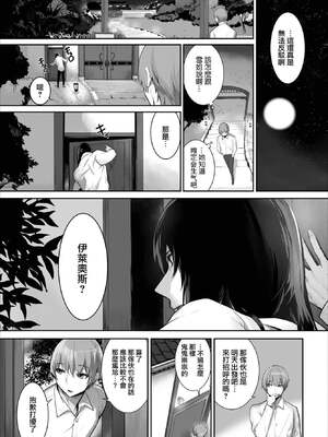 [京極燈弥] 愚か者は猫耳奴隷に依存する～初めての調教生活～ 28 [禁漫漢化組][無修正]_012