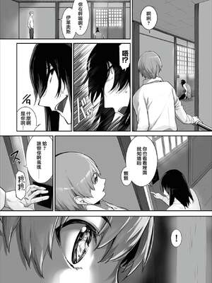 [京極燈弥] 愚か者は猫耳奴隷に依存する～初めての調教生活～ 28 [禁漫漢化組][無修正]_013
