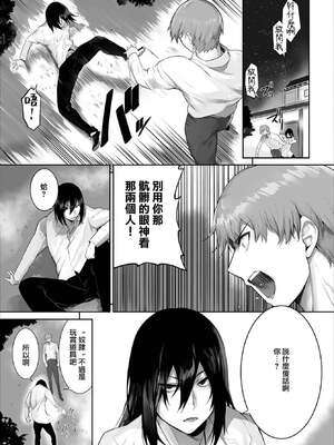 [京極燈弥] 愚か者は猫耳奴隷に依存する～初めての調教生活～ 28 [禁漫漢化組][無修正]_020