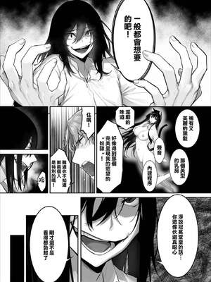 [京極燈弥] 愚か者は猫耳奴隷に依存する～初めての調教生活～ 28 [禁漫漢化組][無修正]_021
