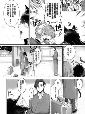 [京極燈弥] 愚か者は猫耳奴隷に依存する～初めての調教生活～ 28 [禁漫漢化組][無修正]_023