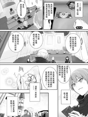 [京極燈弥] 愚か者は猫耳奴隷に依存する～初めての調教生活～ 29 [禁漫漢化組][無修正]_003
