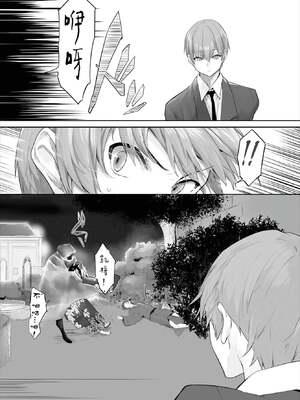 [京極燈弥] 愚か者は猫耳奴隷に依存する～初めての調教生活～ 29 [禁漫漢化組][無修正]_016