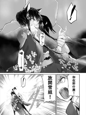 [京極燈弥] 愚か者は猫耳奴隷に依存する～初めての調教生活～ 29 [禁漫漢化組][無修正]_017