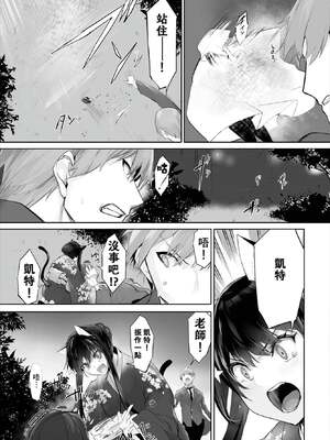 [京極燈弥] 愚か者は猫耳奴隷に依存する～初めての調教生活～ 29 [禁漫漢化組][無修正]_019