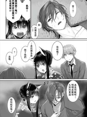 [京極燈弥] 愚か者は猫耳奴隷に依存する～初めての調教生活～ 29 [禁漫漢化組][無修正]_020