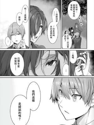 [京極燈弥] 愚か者は猫耳奴隷に依存する～初めての調教生活～ 29 [禁漫漢化組][無修正]_021