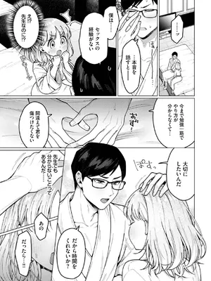 [ハマチ] 今日は私が先生です！_127
