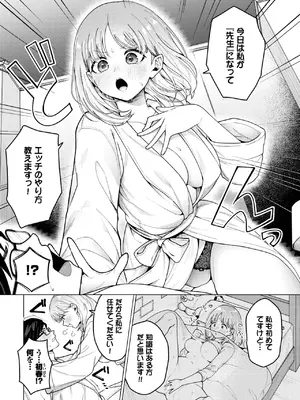 [ハマチ] 今日は私が先生です！_128