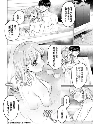 [ハマチ] 今日は私が先生です！_148