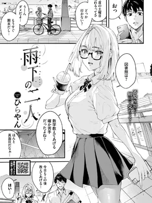 [ひらやん] 雨下の二人