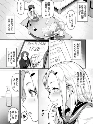 [みきちか] 迷媚(めいびー)フィールハニー_437