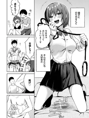 [みなまっくす] 小さな手大きな気持ち_310